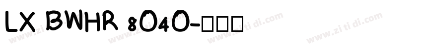 LX BWHR 8O4O字体转换